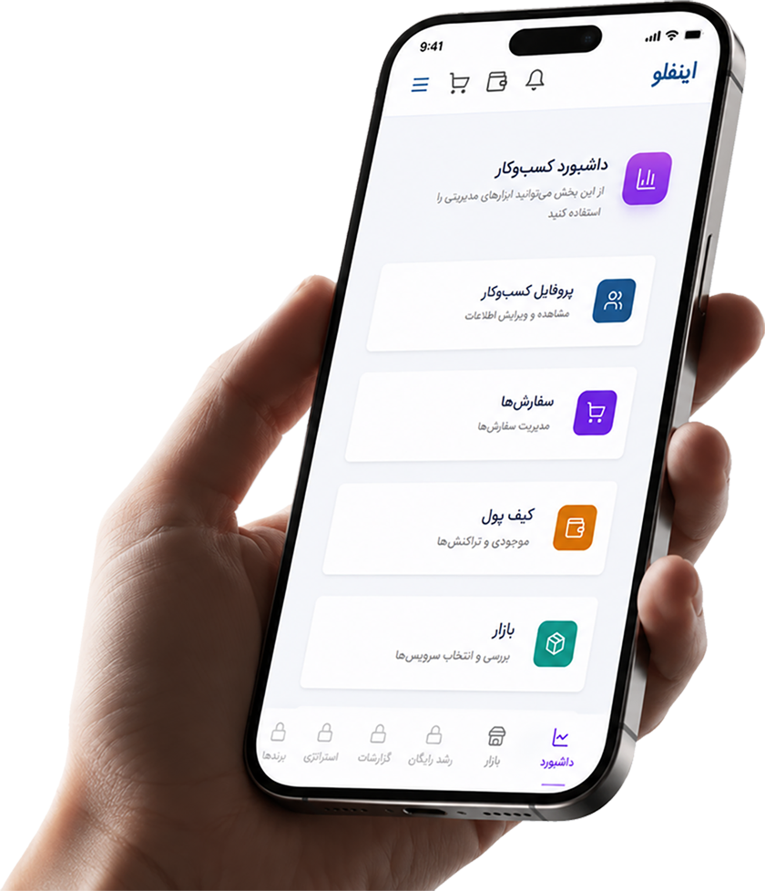 نمایی از پلتفرم اینفلو
